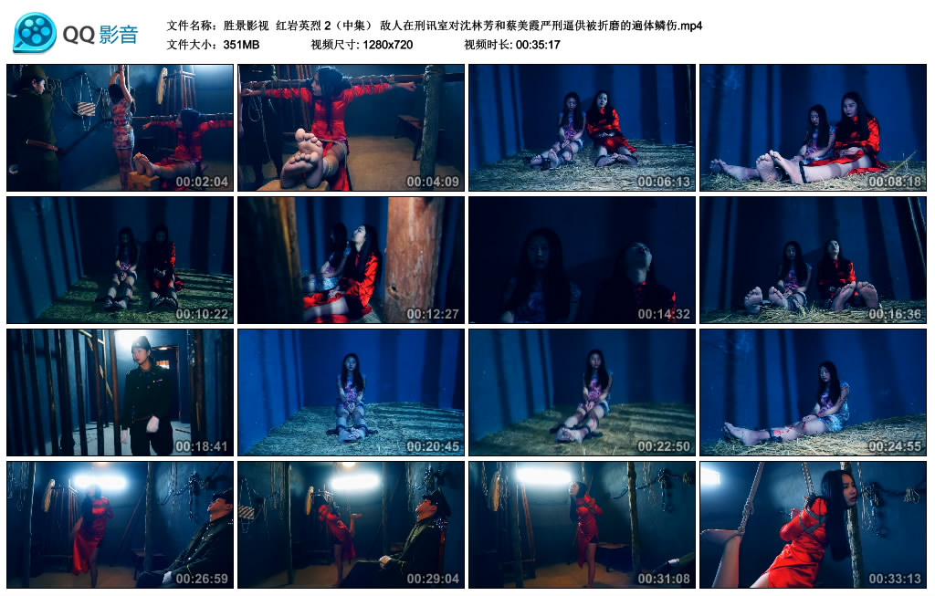 【胜景影视】红岩英烈2（中集）_绳缚吧