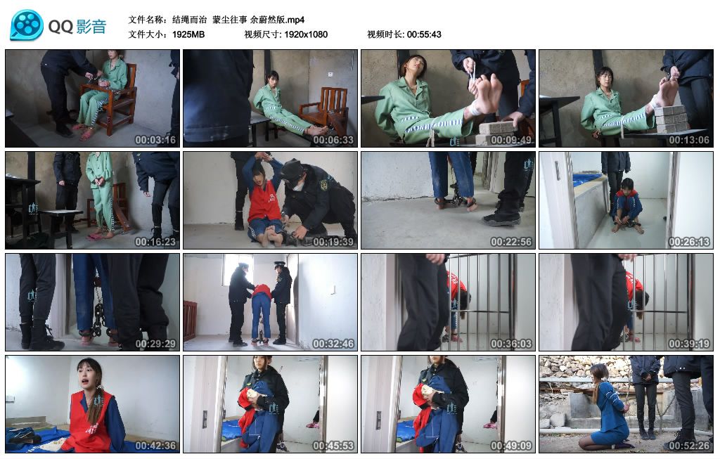 【结绳而治】蒙尘往事余蔚然版_绳缚吧
