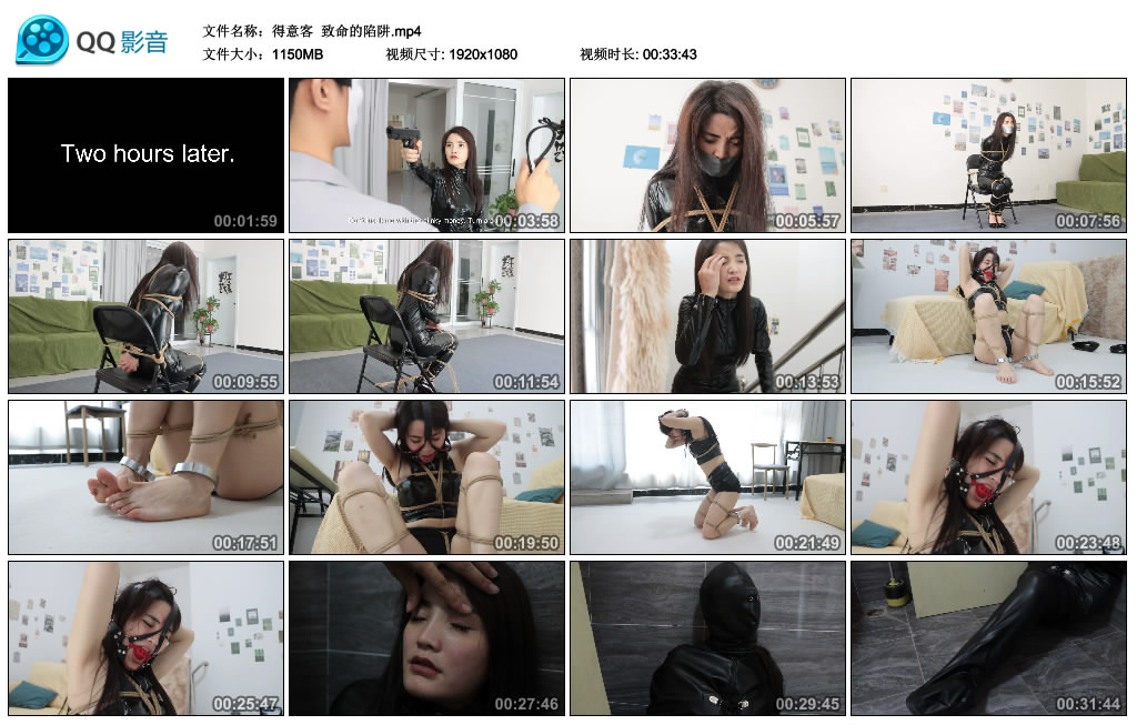 【得意客】致命的陷阱_绳缚吧