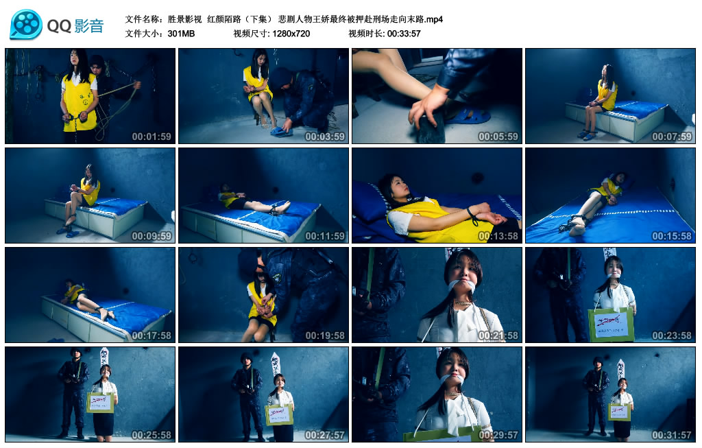 【胜景影视】红颜陌路（下集）_绳缚吧