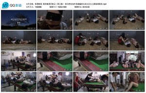 【胜景影视】贩卖集团历险记（第五集）_绳缚吧