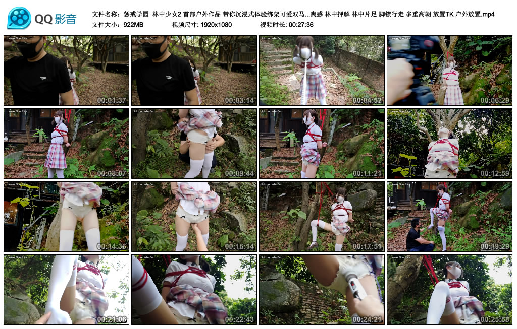 【惩戒学园】林中少女2_绳缚吧