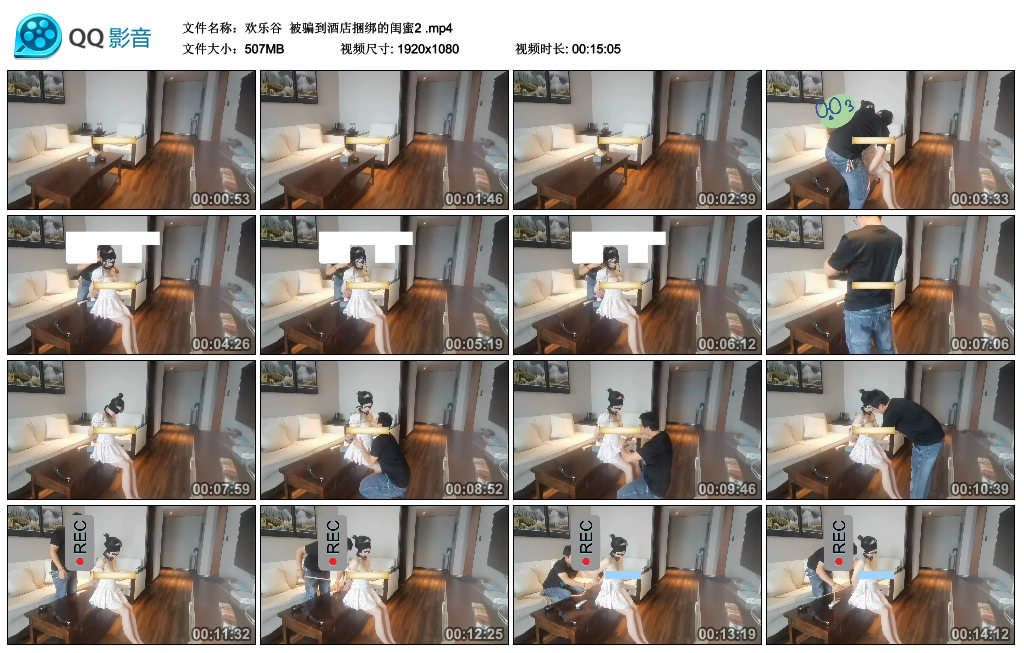 【欢乐谷】被骗到酒店捆绑的闺蜜2_绳缚吧