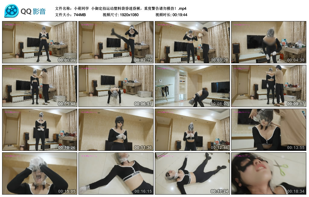 【小萌同学】小御定拍运动塑料袋昏迷昏厥，重度警告请勿模仿！_绳缚吧
