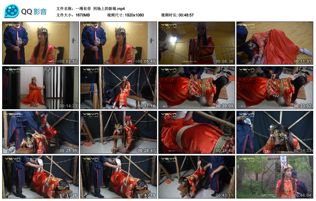 【一绳有你】刑场上的新娘_绳缚吧