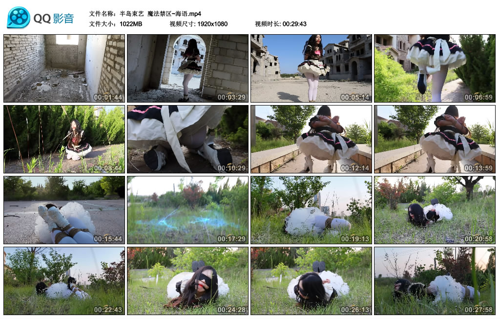 【半岛束艺】魔法禁区~海语_绳缚吧