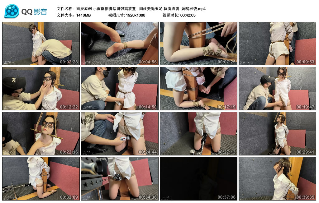【雨辰原创】小雨露捆绑惩罚强高放置肉丝美腿玉足玩胸虐阴娇喘求饶_绳缚吧