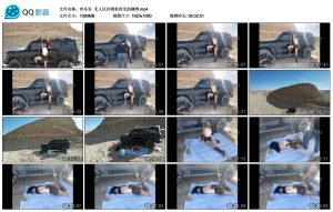 【欢乐谷】无人区沙漠里的无助捆绑_绳缚吧