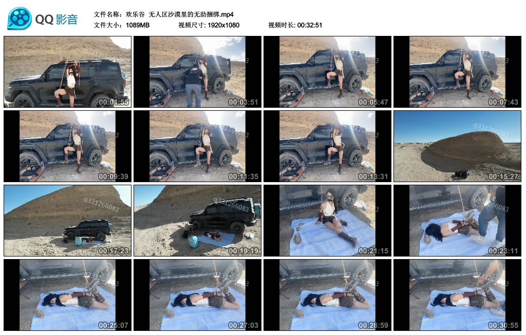 【欢乐谷】无人区沙漠里的无助捆绑_绳缚吧