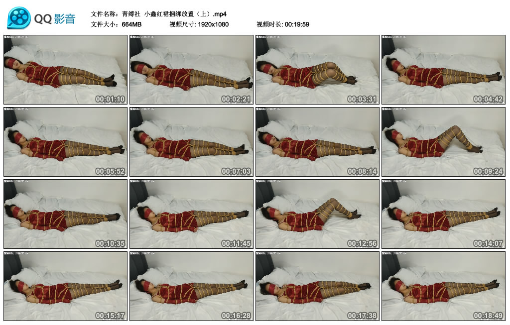 【青缚社】小鑫红裙捆绑放置（上）_绳缚吧