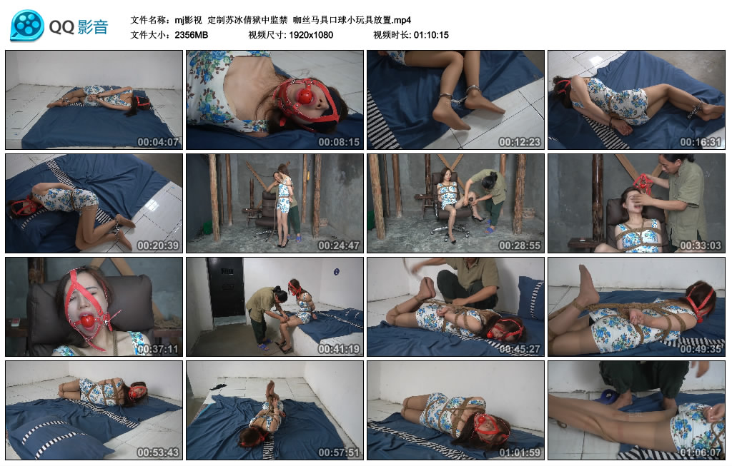 【mj影视】定制苏冰倩狱中监禁咖丝马具口球小玩具放置_绳缚吧