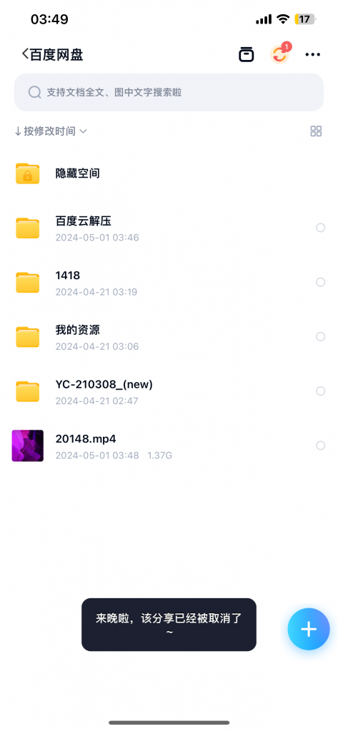 评论图片_绳缚吧