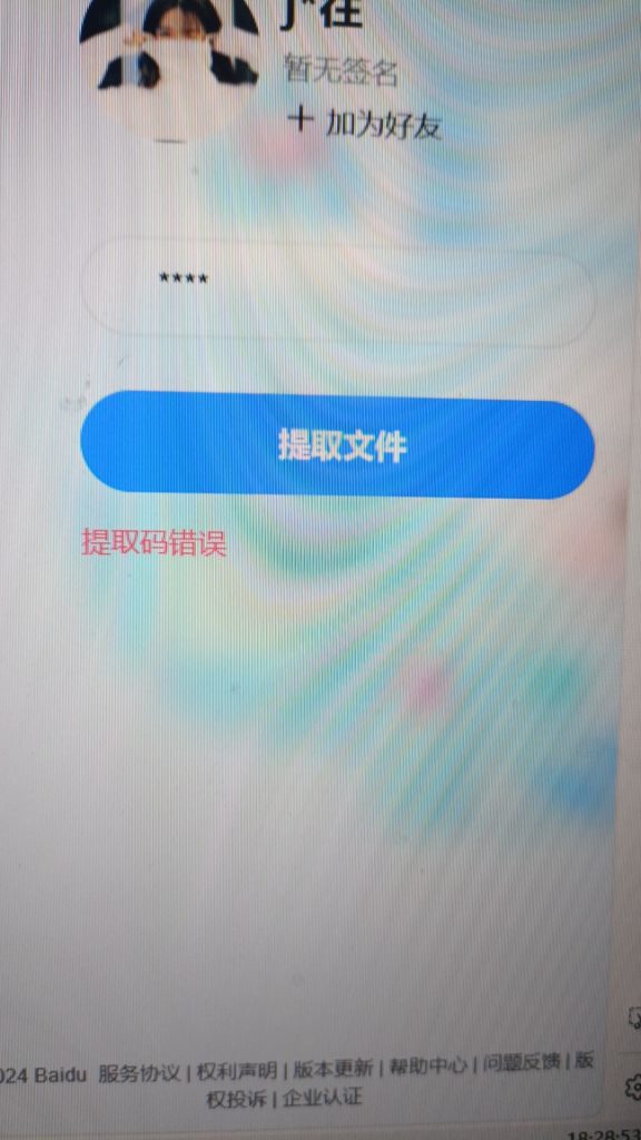 评论图片_绳缚吧
