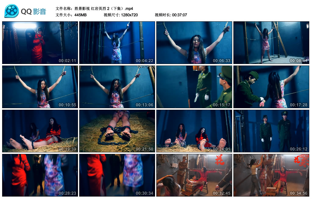 【胜景影视】红岩英烈2（下集）_绳缚吧