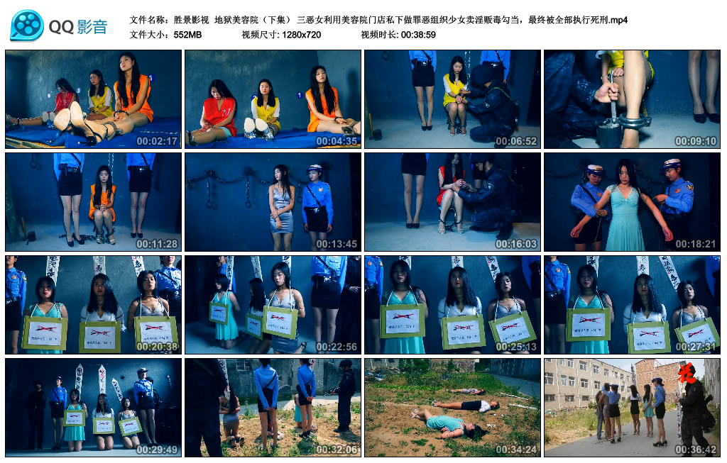 【胜景影视】地狱美容院（下集）_绳缚吧