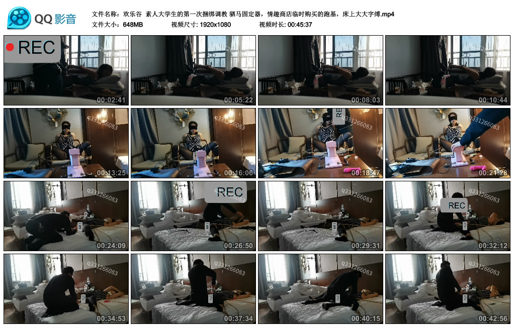 【欢乐谷】素人大学生的第一次捆绑调教驷马固定器，情趣商店临时购买的跑基，床上大大字缚_绳缚吧