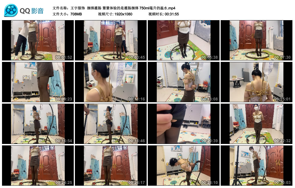 【王宇服饰】捆绑灌肠慧慧体验的是灌肠捆绑750ml毫升的温水_绳缚吧