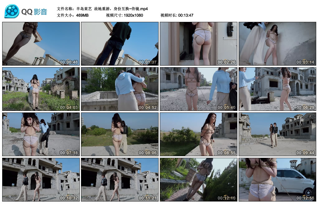 【半岛束艺】故地重游，身份互换~佟镜_绳缚吧