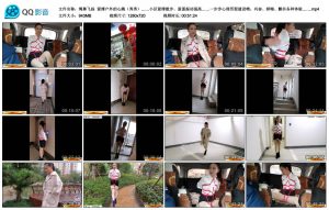 【绳舞飞扬】紧缚户外的心跳（秀秀）_绳缚吧