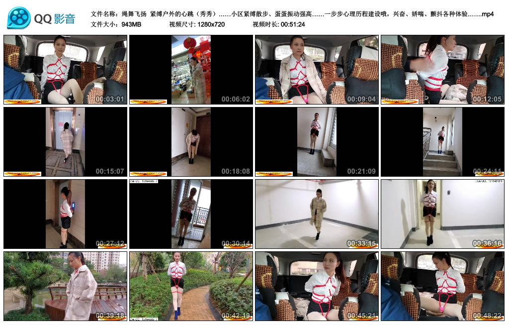 【绳舞飞扬】紧缚户外的心跳（秀秀）_绳缚吧