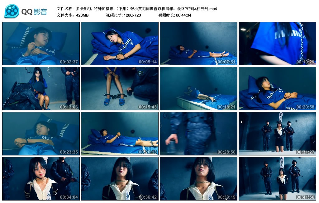 【胜景影视】特殊的摄影（下集）张小艾犯间谍盗取机密罪，最终宣判执行绞刑_绳缚吧