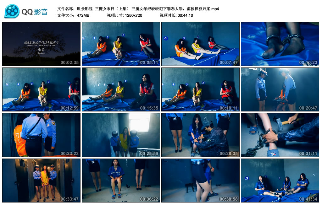 【胜景影视】三魔女末日（上集）_绳缚吧