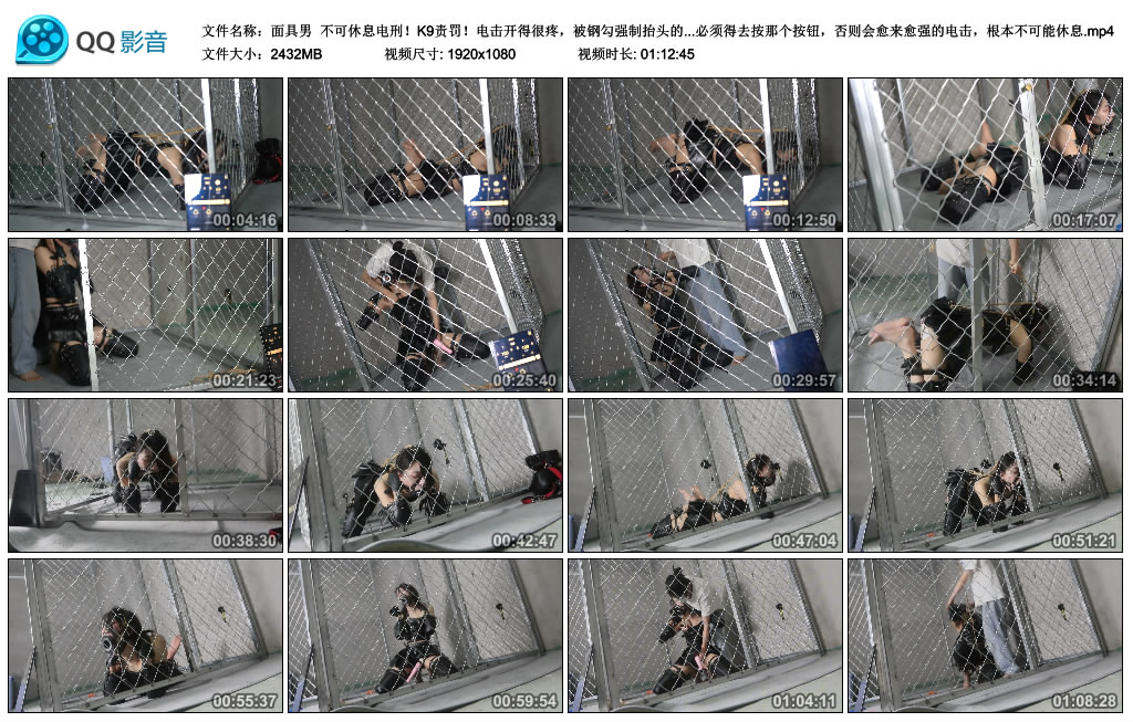 【面具男】不可休息电刑！K9责罚！_绳缚吧