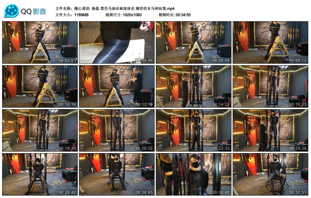 【随心原创】杨蕊黑色马油丝袜连体衣痛苦的木马和站笼_绳缚吧