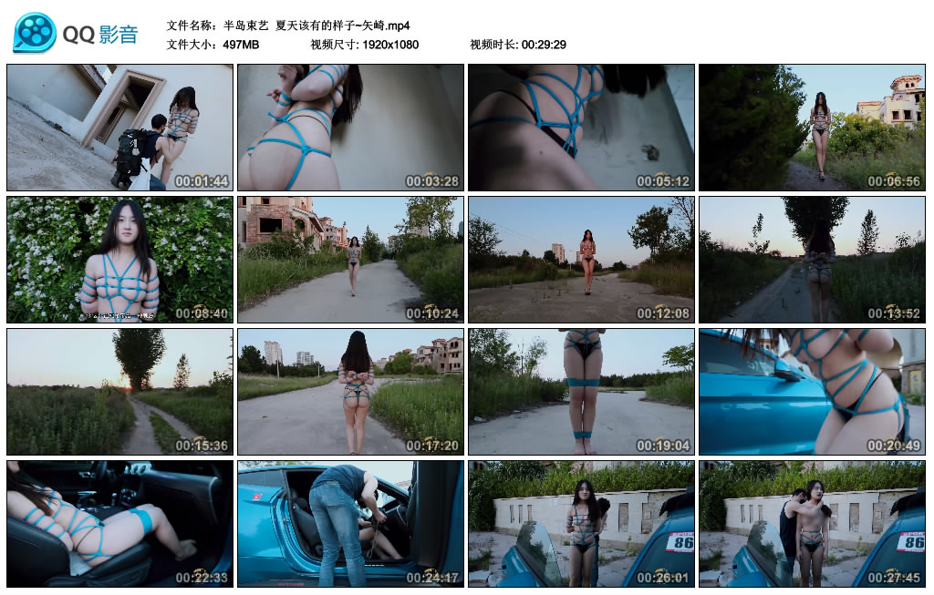 【半岛束艺】夏天该有的样子~矢崎_绳缚吧