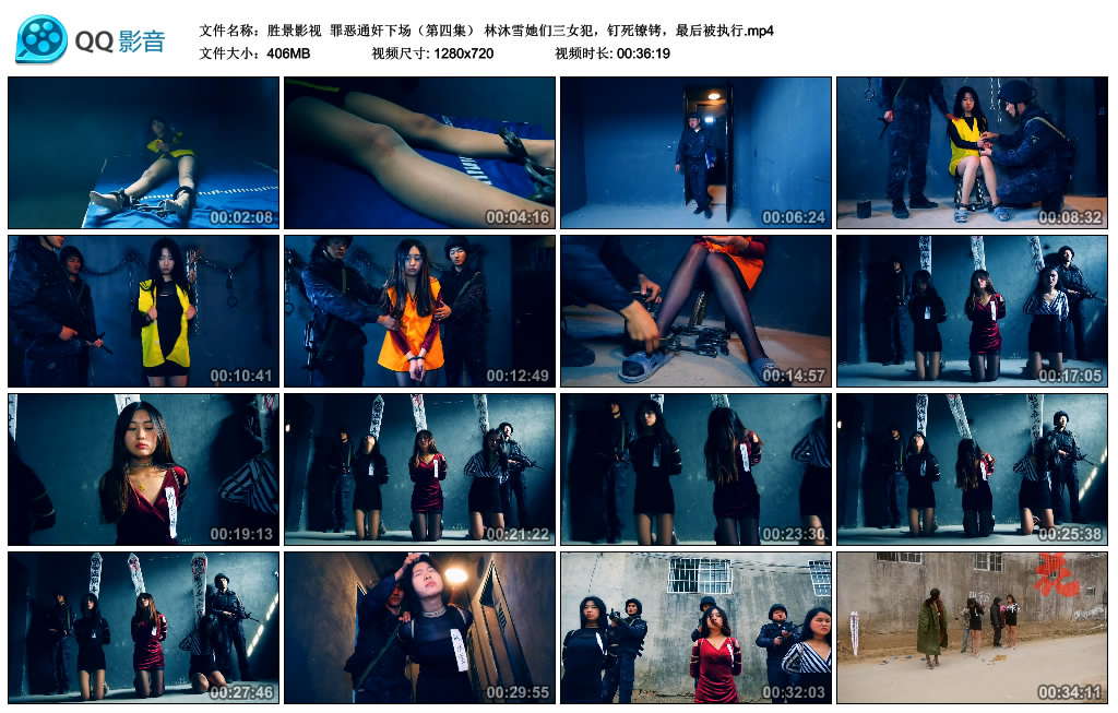 【胜景影视】罪恶通奸下场（第四集）_绳缚吧