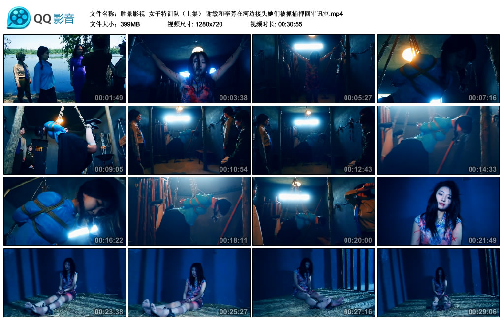 【胜景影视】女子特训队（上集）_绳缚吧