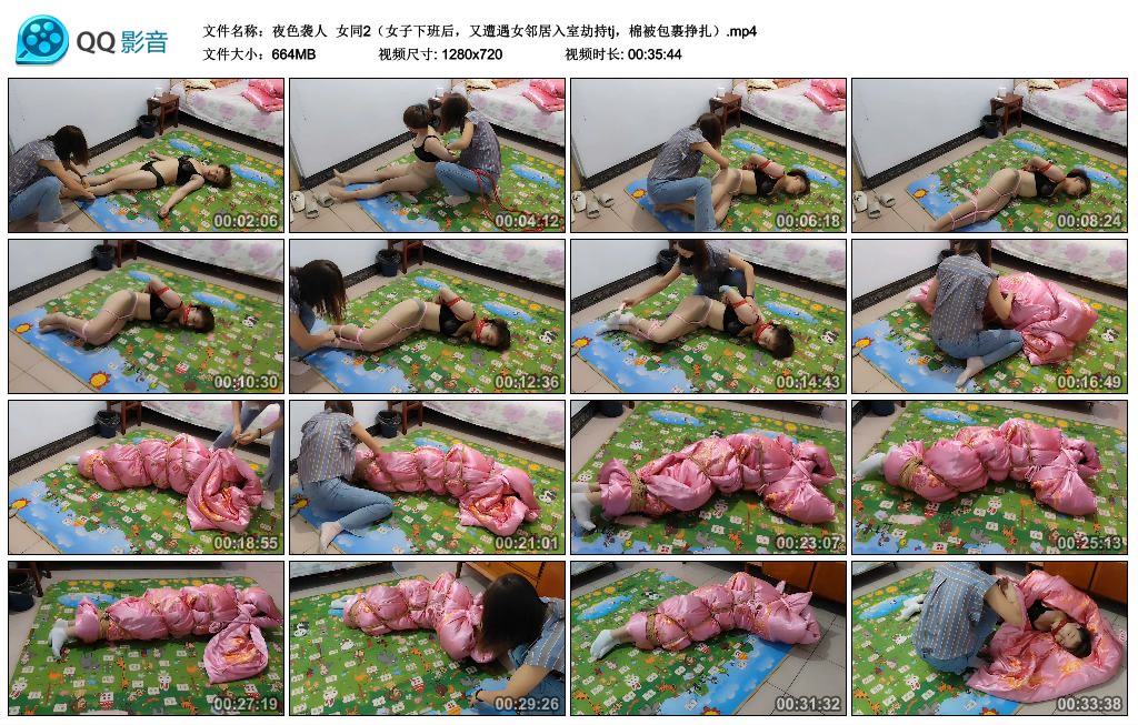 【夜色袭人】女同2（女子下班后，又遭遇女邻居入室劫持tj，棉被包裹挣扎）_绳缚吧