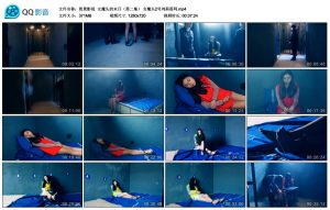 【胜景影视】女魔头的末日（第二集）_绳缚吧