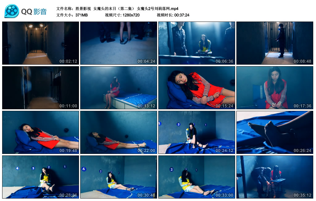 【胜景影视】女魔头的末日（第二集）_绳缚吧