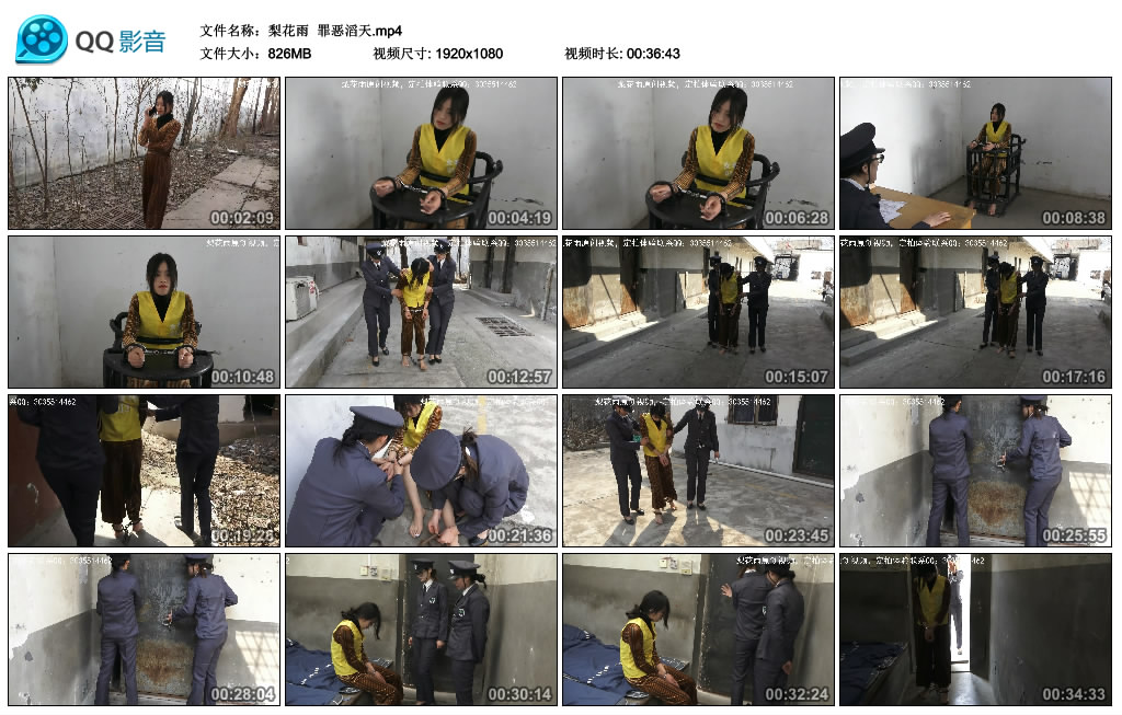 【梨花雨】罪恶滔天_绳缚吧