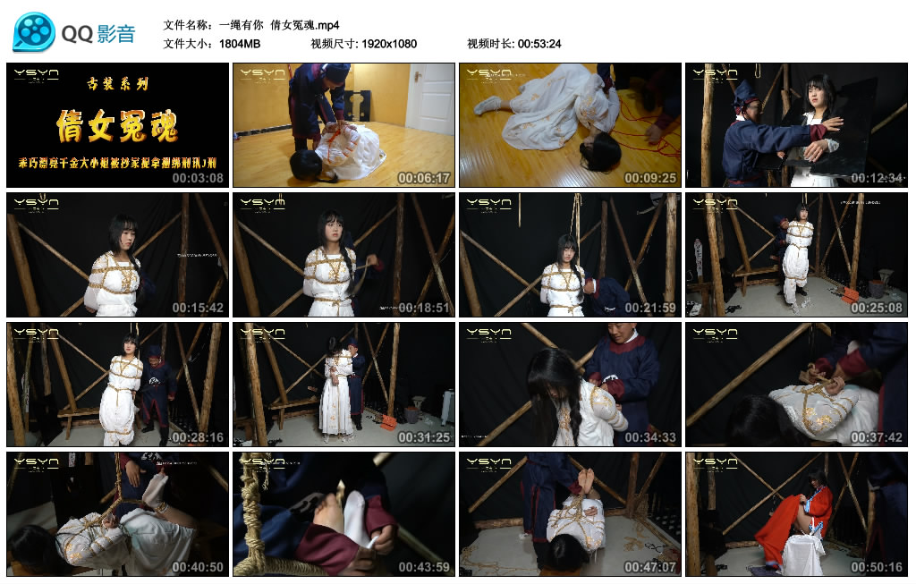 【一绳有你】倩女冤魂_绳缚吧