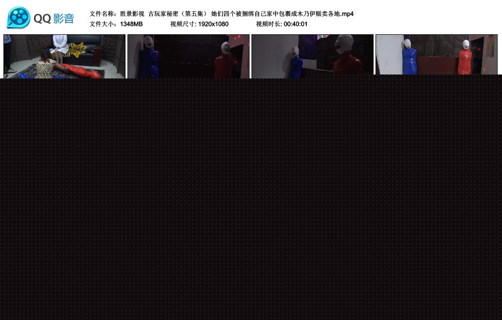 【胜景影视】古玩家秘密（第五集）_绳缚吧