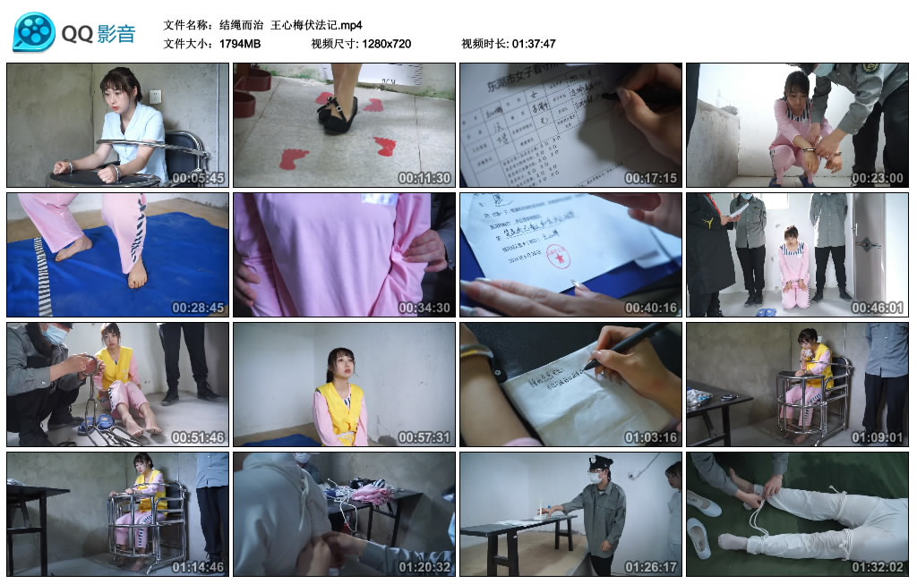 【结绳而治】王心梅伏法记_绳缚吧