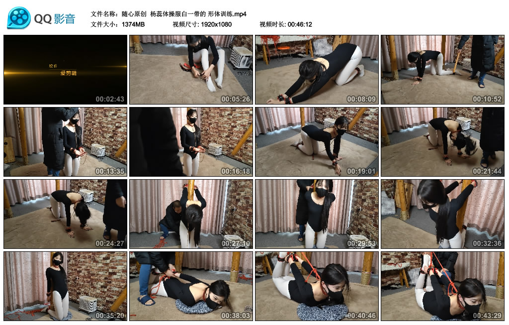 【随心原创】杨蕊体操服白一带的形体训练_绳缚吧