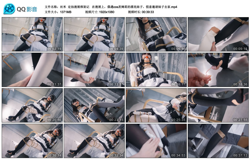 【丝米】定拍漫展绑架记_绳缚吧