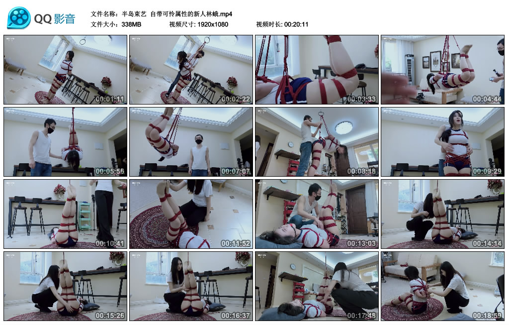 【半岛束艺】自带可怜属性的新人林蛾_绳缚吧