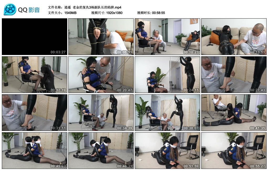 【逍遥】老金的复仇3杨副队长的陷阱_绳缚吧