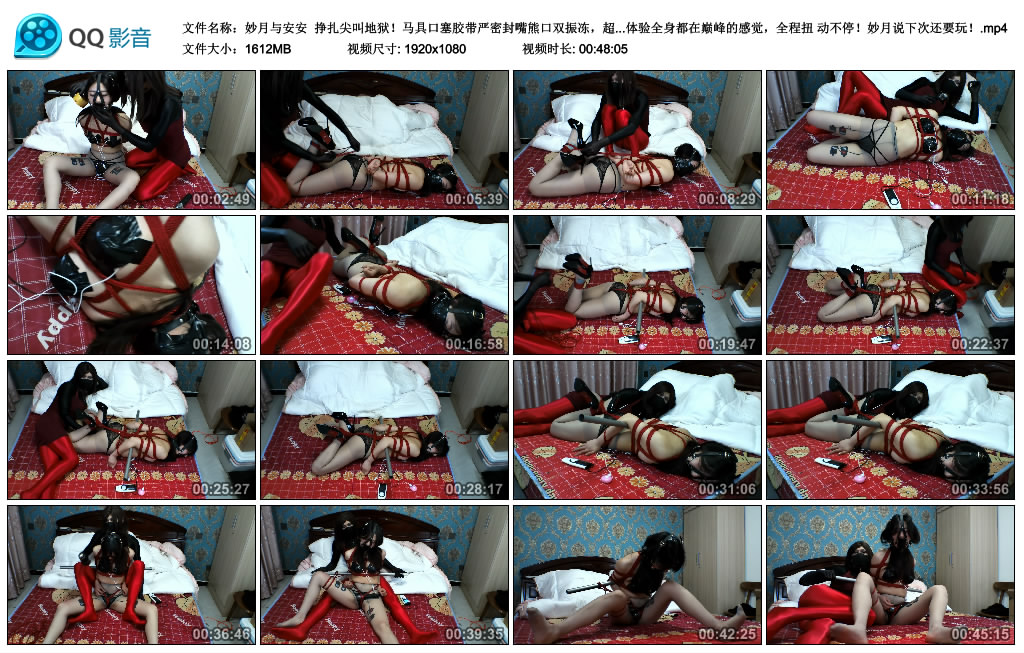 【妙月与安安】挣扎尖叫地狱！_绳缚吧