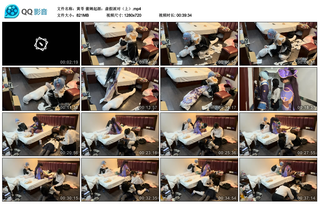 【黄苓】蕾姆起源：虚假派对（上）_绳缚吧
