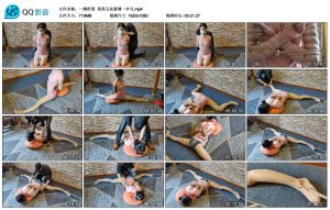 【一绳所爱】柔柔五花紧缚一字马_绳缚吧