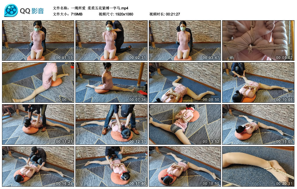 【一绳所爱】柔柔五花紧缚一字马_绳缚吧
