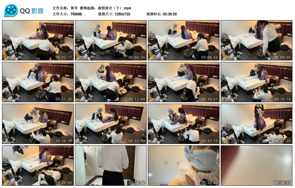【黄苓】蕾姆起源：虚假派对（下）_绳缚吧
