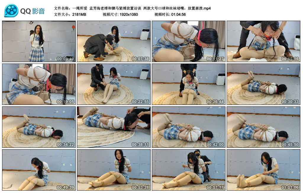 【一绳所爱】孟芳海老缚和驷马紧缚放置访谈_绳缚吧