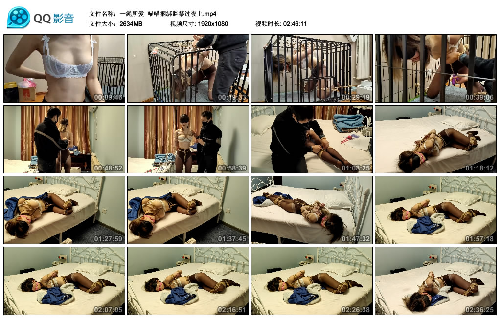 【一绳所爱】喵喵捆绑监禁过夜上_绳缚吧