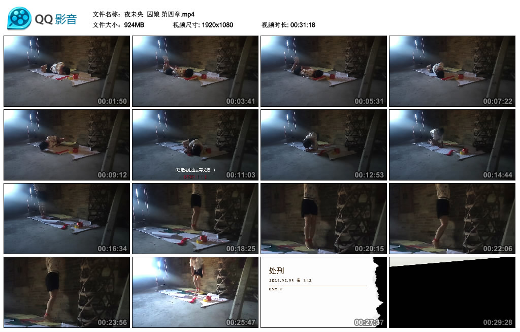 【夜未央】囚娘第四章_绳缚吧